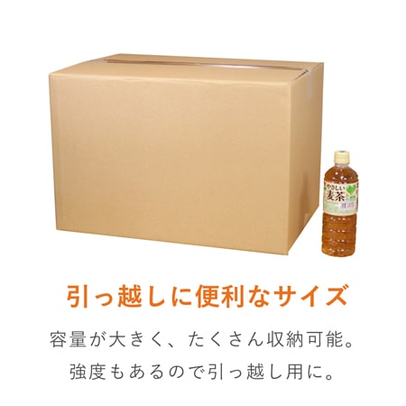 【宅配140サイズ】ダンボール箱（引っ越し・梱包用／ A3サイズ）