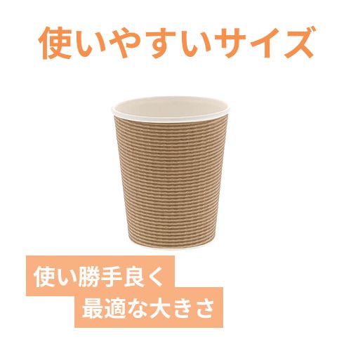 紙コップ エコクラフト断熱カップ 8オンス クラフト 50個