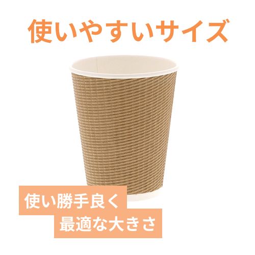 紙コップ エコクラフト断熱カップ 12オンス クラフト 50個