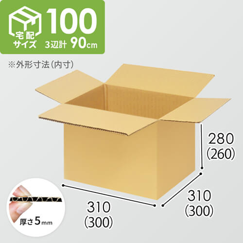 【宅配100サイズ】ダンボール箱(300×300×260) 5mm A/F K5×K5