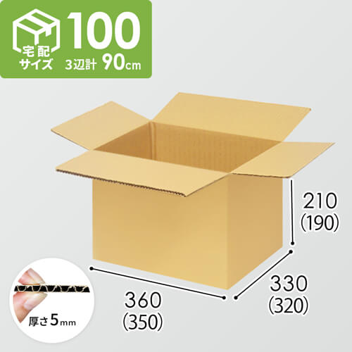 【宅配100サイズ】ダンボール箱(350×320×190) 5mm A/F K5×K5