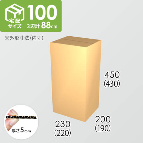 【宅配100サイズ】ダンボール箱(220×190×430) 5mm A/F K5×K5