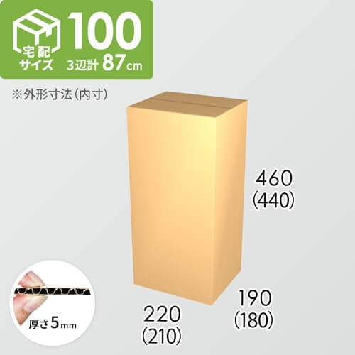 【宅配100サイズ】ダンボール箱(210×180×440) 5mm A/F K5×K5