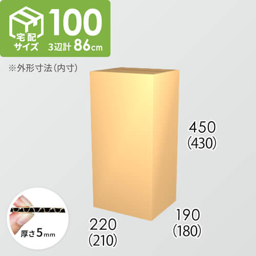 【宅配100サイズ】ダンボール箱(210×180×430) 5mm A/F K5×K5
