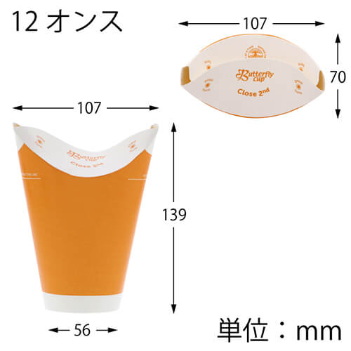 HEIKO バタフライカップ 12オンス コールド シングル オレンジ 40個