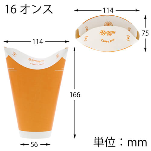 HEIKO バタフライカップ 16オンス コールド シングル オレンジ 35個