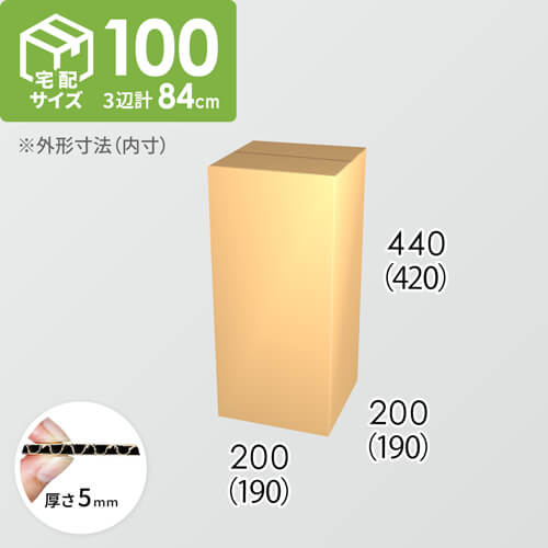 【宅配100サイズ】ダンボール箱(190×190×420) 5mm A/F K5×K5