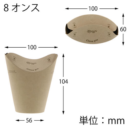 HEIKO バタフライカップ 8オンス ホット シングル 未晒無地 40個