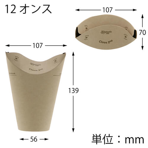 HEIKO バタフライカップ 12オンス ホット シングル 未晒無地 40個