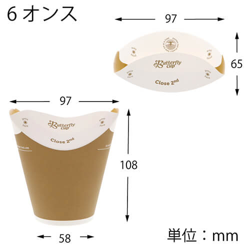 HEIKO バタフライカップ 6オンス ホット シングル クラフト 40個
