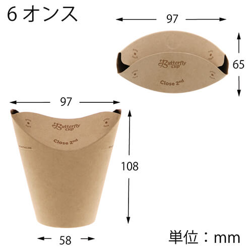 HEIKO バタフライカップ 6オンス シングル 未晒無地 40個