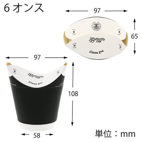 HEIKO バタフライカップ 6オンス ホット ダブル ブラック 25個