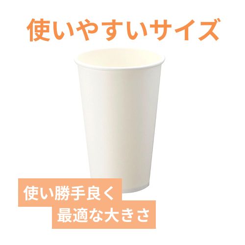 HEIKO 紙コップ(ペーパーカップ) アイス・ホット兼用 16オンス 口径90mm ホワイト 25個