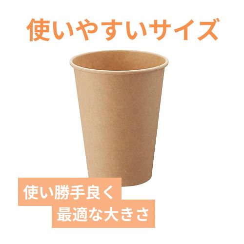 HEIKO 紙コップ(ペーパーカップ) アイス・ホット兼用 12オンス 口径90mm 未晒 50個