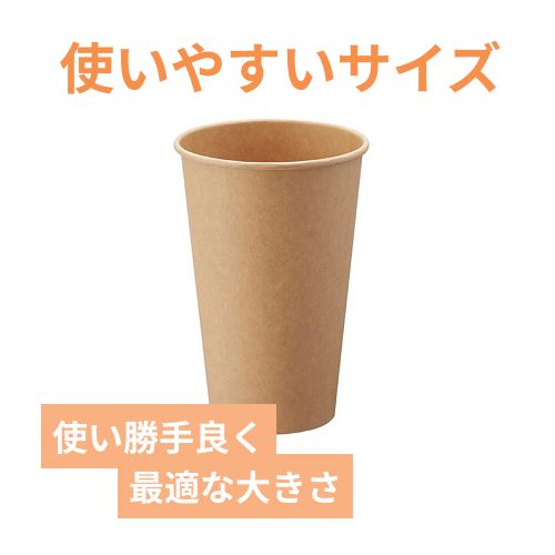 HEIKO 紙コップ(ペーパーカップ) アイス・ホット兼用 16オンス 口径90mm 未晒 25個