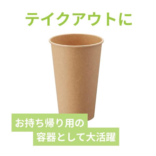 HEIKO 紙コップ(ペーパーカップ) アイス・ホット兼用 16オンス 口径90mm 未晒 25個
