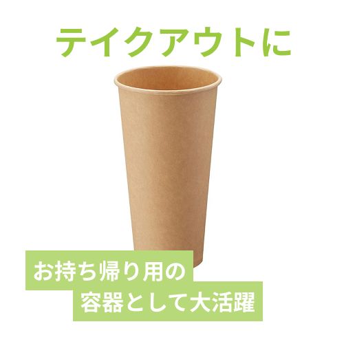 HEIKO 紙コップ(ペーパーカップ) アイス・ホット兼用 20オンス 口径90mm 未晒 25個