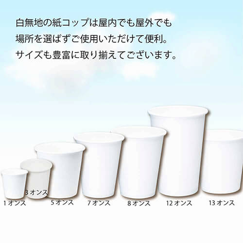 HEIKO 紙コップ(ペーパーカップ) 1オンス 口径44mm ホワイト 100個