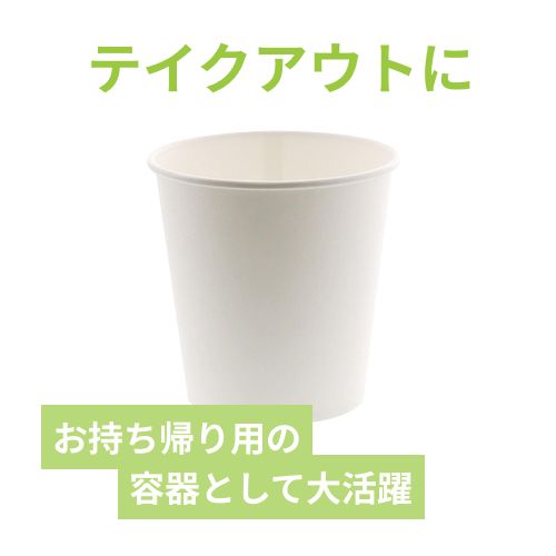 HEIKO 紙コップ(ペーパーカップ) 13オンス 口径94mm ホワイト 50個