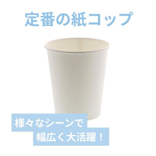 HEIKO 紙コップ(ペーパーカップ) 7オンス 口径73mm ホワイト 100個