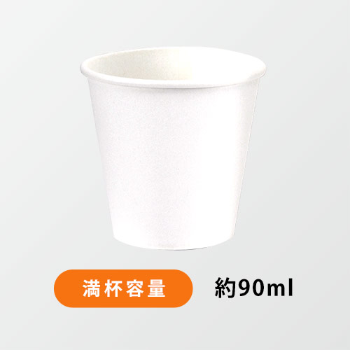 HEIKO S.T.紙コップ(ペーパーカップ) エコノミータイプ 3オンス 口径58mm ホワイト 100個