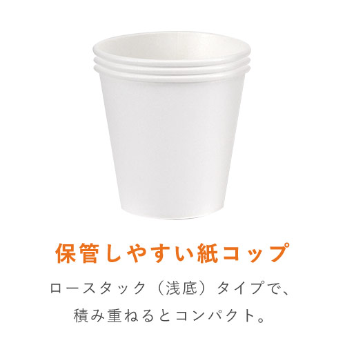 HEIKO S.T.紙コップ(ペーパーカップ) エコノミータイプ 3オンス 口径58mm ホワイト 100個