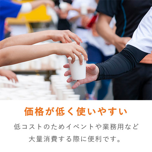 HEIKO S.T.紙コップ(ペーパーカップ) エコノミータイプ 3オンス 口径58mm ホワイト 100個