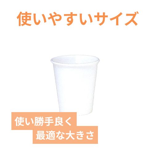 HEIKO 紙コップ(ペーパーカップ) エコノミータイプ 5オンス 口径65mm ホワイト