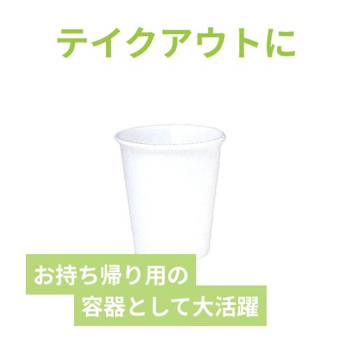 HEIKO 紙コップ(ペーパーカップ) エコノミータイプ 5オンス 口径65mm ホワイト