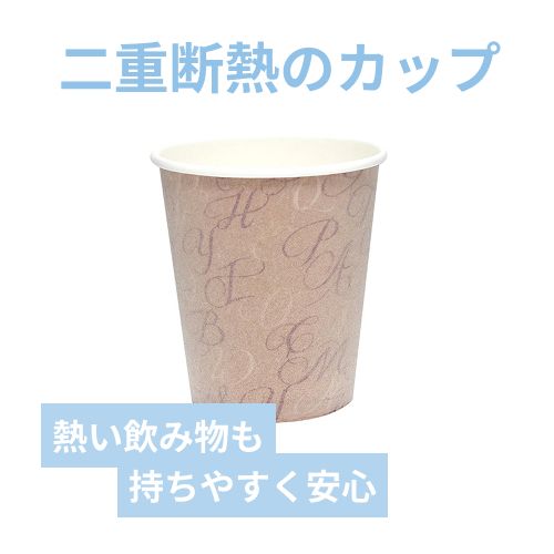HEIKO 紙コップ 発泡断熱カップ 7オンス 口径73mm タイポアート 50個