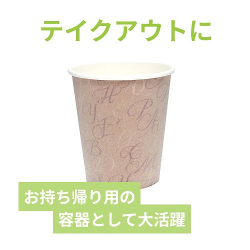 HEIKO 紙コップ 発泡断熱カップ 7オンス 口径73mm タイポアート 50個