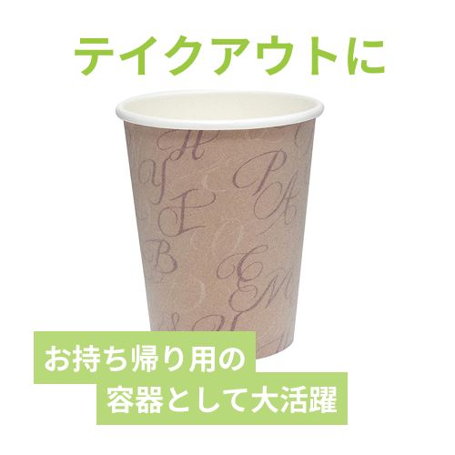HEIKO 紙コップ 発泡断熱カップ 8オンス 口径80mm タイポアート 50個