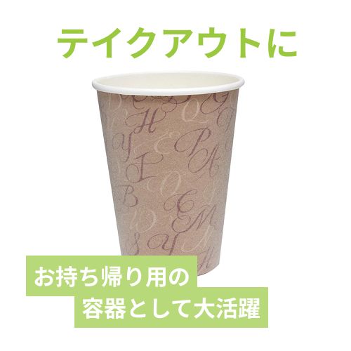 HEIKO 紙コップ 発泡断熱カップ 12オンス 口径89mm タイポアート 50個
