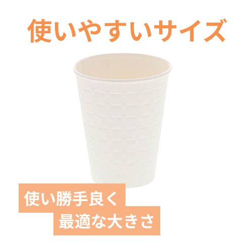 【廃番商品】スマイル 紙コップ モデレカップ 9オンス 白 50個