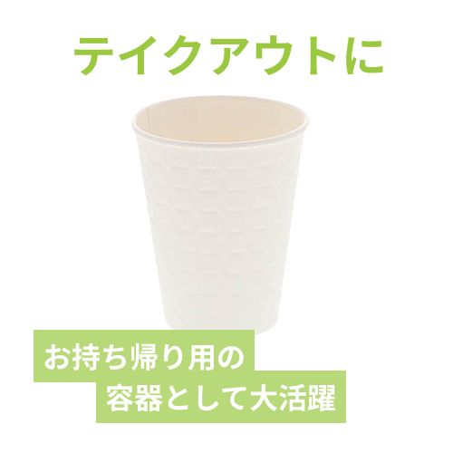 【廃番商品】スマイル 紙コップ モデレカップ 9オンス 白 50個