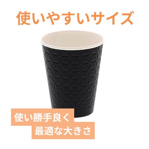 【廃番商品】スマイル 紙コップ モデレカップ 9オンス ブラック 50個