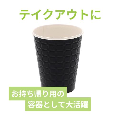 【廃番商品】スマイル 紙コップ モデレカップ 9オンス ブラック 50個
