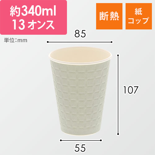 スマイル 紙コップ モデレカップ 13オンス グレー 50個
