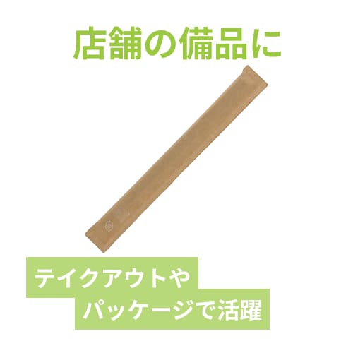 HEIKO 割箸 アスペン元禄箸 無地 20.3cm 未晒紙完封 100膳