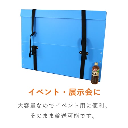 パネル用 プラダンケース（A1サイズ・約7～10枚用）※平日9～17時受取限定(日時指定×)・14営業日後出荷・代引不可・2階以上不可