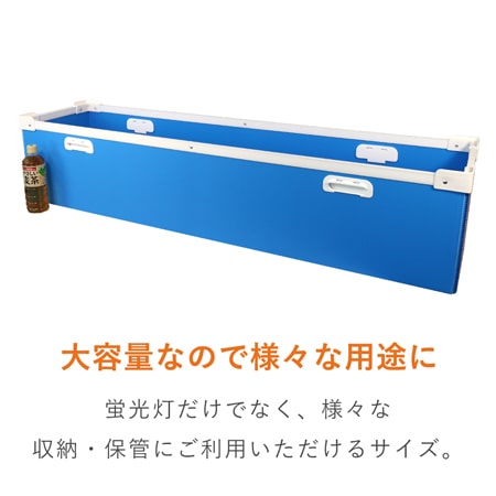 蛍光灯用 プラダンコンテナ（40形・約40本）※平日9～17時受取限定(日時指定×)、14営業日後出荷、代引不可、2階以上不可