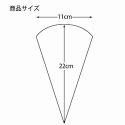 スナック包材 三角ポテト S 100枚