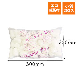 ハイタッチ 発泡緩衝材（200×300mm小袋・200個入）※平日9～17時受取限定(日時指定×)