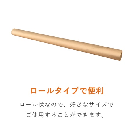 両更クラフト紙 50g/㎡ ロール小巻（900mm×27m）