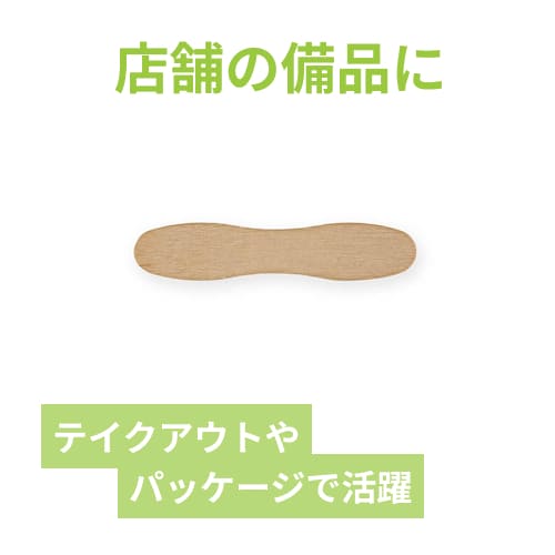 木製アイススプーン 7.5cm バラ(個包装なし) 100本