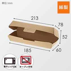 HEIKO 食品容器 ネオクラフト ホットドッグボックス ミニ 20枚
