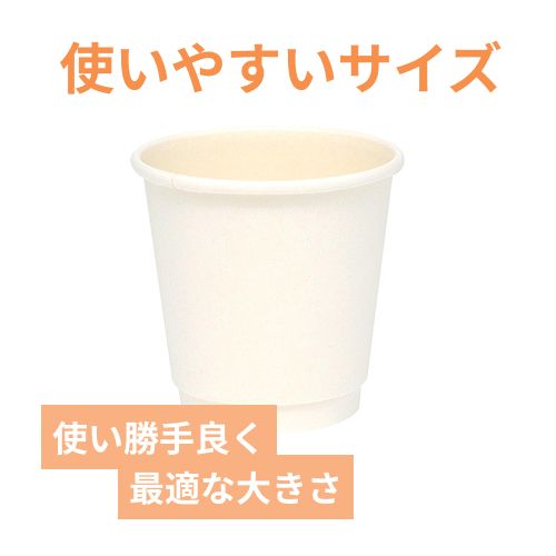 紙コップ 二重断熱カップ 白無地 6オンス(180ml) 80mm口径 25個