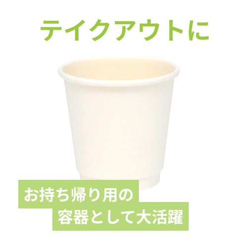紙コップ 二重断熱カップ 白無地 6オンス(180ml) 80mm口径 25個