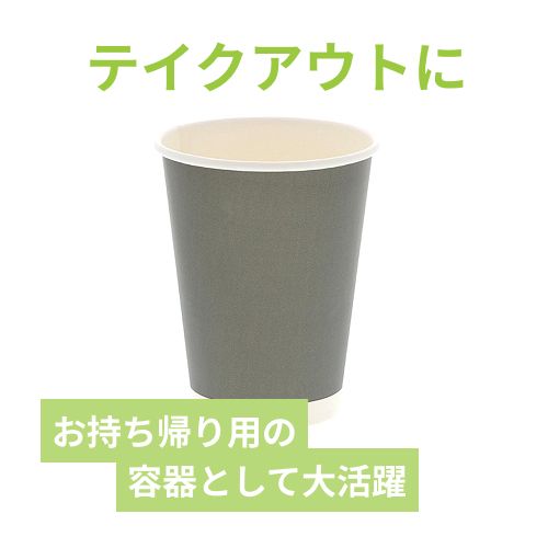 HEIKO 紙コップ(ペーパーカップ) アイス・ホット兼用 12オンス 口径90mm ライトグレー 50個