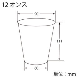 HEIKO 紙コップ(ペーパーカップ) アイス・ホット兼用 12オンス 口径90mm ライトグレー 50個